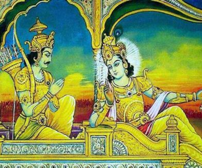 Gita Updesh ग